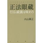 [ бесплатная доставка ][книга@/ журнал ]/ правильный закон глаз магазин line .... тест ../ внутри гора . правильный / работа ..../ сборник 