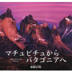 [книга@/ журнал ]/ вставка .pichu из Patagonia ./ Kato правильный Akira / работа 