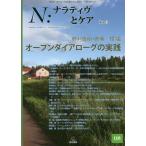 [книга@/ журнал ]/N:na Latte .vu. уход 8/.. Naoki / сборник . глициния ./ сборник 