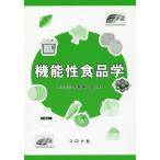[ бесплатная доставка ][книга@/ журнал ]/ функциональность броматология / сейчас .. 2 ./ работа 