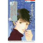 [本/雑誌]/花よりも花の如く 16 (花とゆめコミックス)/成田美名子/著(コミックス)
