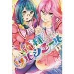 [книга@/ журнал ]/ Я sama sorusie-ru1 ( ежемесячный Shonen Magazine KC)/ulamiyuki/./ красный хвост .. оригинальное произведение ( комиксы )