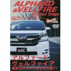 [ бесплатная доставка ][книга@/ журнал ]/Car*XsDVD ALPHARD&amp;VE (Brilliant)/ три . книжный магазин 