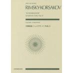 [книга@/ журнал ]/ музыкальное сопровождение обод лыжи = Corsa kof реверберация Kumikyoku { (zen-on)/ все музыка . выпускать фирма 