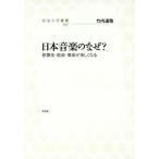 [ бесплатная доставка ][книга@/ журнал ]/ Япония музыка. почему? kabuki * талант приятный *. приятный . легко становится ( радиовещание университет . документ )/ Takeuchi дорога ./ работа 