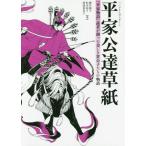 [ бесплатная доставка ][книга@/ журнал ]/ flat дом ... бумага [ flat дом история ]. человек .... прекрасный ........ история / Sakurai ../ работа Suzuki ../ работа ... прекрасный ./ работа 