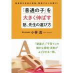 [книга@/ журнал ]/[ стандартный. .]. значительно растягиваться .,. сырой. выбор person . длина история половина век. . теория.. выбор. жизнь выбор!/ Kobayashi ./ работа 