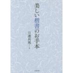 [книга@/ журнал ]/ прекрасный . документ. . рука книга@/ река . более того способ / работа 