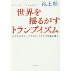 [книга@/ журнал ]/ мир ..... карты izm- бизнесмен, Дональд * карты . считывание ../ Ikegami ./ работа ( монография * Mucc )