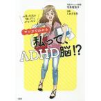 [книга@/ журнал ]/ manga (манга) . понимать я ..,ADHD.!? работа &amp; жизнь. [...!]. нет становится /. лошадь . Британия ./ работа ...../ манга 
