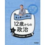 [книга@/ журнал ]/ Ikegami . san ...12 лет c политика 1/ Ikegami ./..