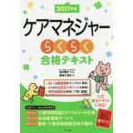 [ бесплатная доставка ][книга@/ журнал ]/ уход ma винт .- удобно соответствие требованиям текст 2017 год версия / рисовое поле средний ../.. редактирование ателье Q/ работа 