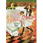 [книга@/ журнал ]/ добро пожаловать .. тип. ...(. изначальный детектив библиотека M.5-6. способ . книжный магазин . раз память .. сборник )/ большой мыс ./ работа 