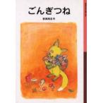 [книга@/ журнал ]/.....( Iwanami Shonen Bunko )/ новый прекрасный юг ./ произведение ( детская книга )