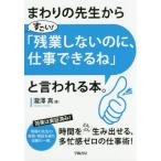 [книга@/ журнал ]/ вокруг. . сырой из [ поразительный! осталось индустрия не делать. ., работа возможен .] называться книга@./.. подлинный / работа 