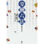 [книга@/ журнал ]/.. шесть кодексов 2017/ камень рисовое поле ./ редактирование . участник Takei ./ редактирование . участник .../ редактирование . участник Fukaya доверие Хара / редактирование . участник 