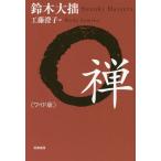 [книга@/ журнал ]/. широкий версия / Suzuki большой ./ работа Kudo ../ перевод 