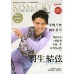 [本/雑誌]/KISS&amp;CRY 氷上の美しき勇者たち 2017 Spring to the Gold!! 日本男子フィギュアスケート TVで応援!BO