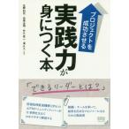 [ бесплатная доставка ][книга@/ журнал ]/ Project . успех побудить совершить практика сила .....книга@/ север . выгода свет / вместе работа направление после . Akira / вместе работа бамбук .. 2 / вместе работа .. человек / вместе работа 