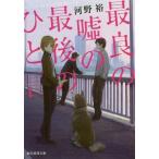 [книга@/ журнал ]/ лучший ложь. последний. ...(. изначальный детектив библиотека )/ река ../ работа 