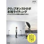 [ бесплатная доставка ][книга@/ журнал ]/ пристегивающийся стробоскоп основной свет off камера стробоскоп фотосъемка . основа из ../ маленький .../