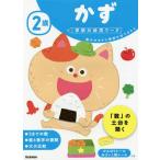 [книга@/ журнал ]/2 лет число число. размер . интерес . выходит ...( Gakken. ребенок Work )/ криптомерия рисовое поле ../ руководство 