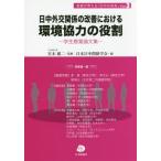 [ бесплатная доставка ][книга@/ журнал ]/ день средний вне . отношение. улучшение что касается окружающая среда сотрудничество. роль студент приз теория документ сборник (. человек . мысль .[ день средний. будущее ])/.книга@ самец 2 /.. день сегодня средний отношение ../ сборник 