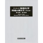 [ бесплатная доставка ][книга@/ журнал ]/ предмет физика и химия проблема. . студент версия 10 версия английская версия /CharlesTrapp/( работа ) MarshallCady/( работа ) CarmenGiunta/