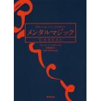 [ бесплатная доставка ][книга@/ журнал ]/ блюз * балка n нагрудник n men taru Magic UNREAL /. название :UNREAL/ блюз * балка n нагрудник n/ работа храм .../ перевод T
