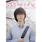 [ бесплатная доставка ][книга@/ журнал ]/ фильм 3 месяц. лев визуальная книга ( Hakusensha Mucc )/ Kikuchi ./ фотосъемка ( монография * Mucc 