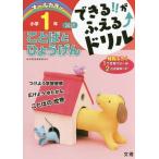 [книга@/ журнал ]/ государственный язык слово ...... начальная школа 1 год ( возможен!!....^ дрель )/ документ .