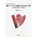 [ бесплатная доставка ][книга@/ журнал ]/ обе родители. пара Len ting. не .... общество .( Kawaguchi короткий период университет изучение . документ )/ Kato ../ работа 
