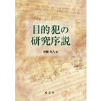 [ бесплатная доставка ][книга@/ журнал ]/ цель .. изучение . мнение /. глициния ../ работа 