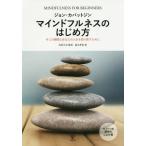 [ бесплатная доставка ][книга@/ журнал ]/ma Индия полный nes. впервые person сейчас это момент ./ John *ka bat Gin / работа ..../. перевод Suzuki . доверие / перевод 