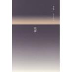 [книга@/ журнал ]/. море (... тихий .. часов Корея настоящее время литература выбор сборник -)/.. дождь / работа ..../ перевод 