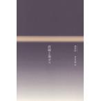 [книга@/ журнал ]/ прямой линия .. газ (... тихий .. часов Корея настоящее время литература выбор сборник -)/.../ работа бог .../ перевод 