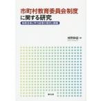[ бесплатная доставка ][книга@/ журнал ]/ город, район, деревня образование комитет система имеющий отношение изучение / река . мир Kiyoshi / работа 