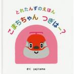 [книга@/ журнал ]/ волчок . Chan ... -? (...... ...)/yajitama/... рисовое поле ../..