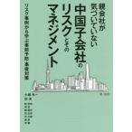 [ бесплатная доставка ][книга@/ журнал ]/ родители фирма ..... нет China . фирменный белка k. эта management белка k пример из .. предварительный .