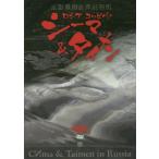 [ бесплатная доставка ][книга@/ журнал ]/DVD Россия kopi река. Cima &amp; Thai men / правильный .... рисовое поле выгода Akira 