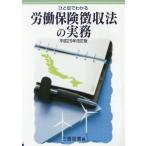 [ бесплатная доставка ][книга@/ журнал ]/.. глаз . понимать .. гарантия сбор закон. деловая практика эпоха Heisei 29 год модифицировано . версия / три доверие книги ООО / сборник 