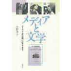 [ бесплатная доставка ][книга@/ журнал ]/ носитель информации . литература Гоголь . классика стать до / Oono ../ работа 
