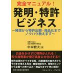 [ бесплатная доставка ][книга@/ журнал ]/ совершенно manual! departure Akira * патент (специальное разрешение) бизнес departure . из патент (специальное разрешение) ..* товар . до ноу-хау ... (komyuniti* книги )/ средний книга@. реальный / работа 