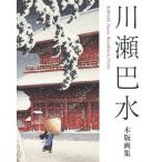 [ бесплатная доставка ][книга@/ журнал ]/ река .. вода гравюра на дереве сборник / река .. вода / работа 