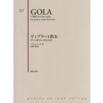 [книга@/ журнал ]/ vi bla-to учебник va Io Lynn поэтому. (VIOLIN)/zteni.k*gola/ работа Yamazaki тысяч ./ перевод 