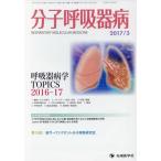 [ бесплатная доставка ][книга@/ журнал ]/ минут ... контейнер болезнь Vol.21No.1(2017)/[ минут ... контейнер болезнь ] редактирование комитет / редактирование 