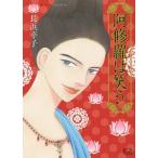 [книга@/ журнал ]/.... смех .(LGA комиксы )/ Нагахама ../ работа ( комиксы )