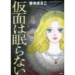 [книга@/ журнал ]/ маска. .. нет ( Bunkasha комиксы )/...../ работа ( комиксы )