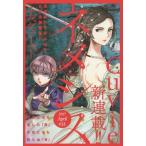 [本/雑誌]/ネメシス 33 (KCDX)/オムニバス(コミックス)