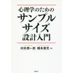 [ бесплатная доставка ][книга@/ журнал ]/ психология поэтому. образец размер проект введение /... один ./ сборник работа Хасимото ../ сборник работа 